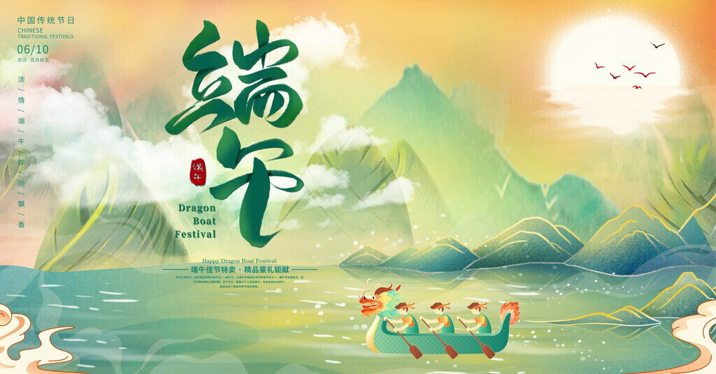 一年一端午，一歲一安康！